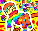 カラフルな絵を描けます 虹色、蛍光色、ハッピーな雰囲気に イメージ7
