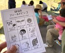 お住いの環境で自然体験をプロディースします 都会でもできる!親子で楽しむ自然体験プログラムを作ります。 イメージ2
