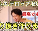 丸投げOK！切り抜き動画作ります テロップ、サムネ、BGM全てやります！ イメージ1