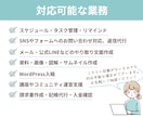 単発2時間プラン◎事務代行をお試しでご利用できます 現役秘書のオンラインアシスタントがお仕事に伴走サポート！ イメージ5