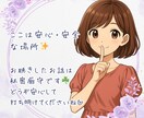 LINE感覚チャット☘️優しいお話し相手になります ✿気軽に・誰かと話したい・雑談・恋愛・趣味・愚痴・スキマ時間 イメージ4