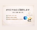 オリジナルロゴを丁寧に制作します 初めての方も安心の丁寧ヒアリング イメージ1