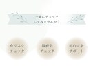 あなただけのファスティングカウンセリングいたします 3日間で生まれ変わる！ファスティングをしませんか？ イメージ5
