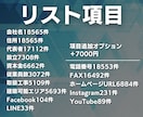 工務店の営業リスト18565件を提供します 営業リスト18565件を8000円で販売しています イメージ2