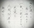 貴方の氏名の中の好きな1文字を書かせて頂きます 何を渡そうと考えて悩んでる方や、あと一つ何か付け加えたい方 イメージ4