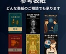 Kindle出版代行 原稿整理から出版までします 【Kindle電子書籍＆ペーパーバック】丸投げOKの出版代行 イメージ3