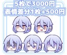 ゆっくり風イラスト作成します コロコロ変わる表情を！10月中ご依頼の方のみ＋表情差分+1枚 イメージ3