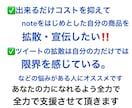 2つの人気SNSでKindleの宣伝をします X(旧Twitter)とnoteでW宣伝・鬼拡散します‼️ イメージ3