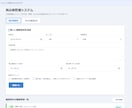 聞いてないを防ぐお知らせ確認GASを構築します 全社・拠点・部署へのお知らせ配信と確認管理を一括構築 イメージ4