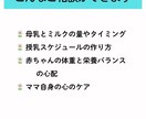 母乳とミルクの混合栄養の悩みに助産師が答えます 母乳とミルクの適切な量が分かり、安心して育児ができます。 イメージ6