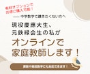 慶應大生が中学数学の個別オンライン家庭教師をします 現役慶應大生、元鉄緑会SAクラスによる中学数学解説です！ イメージ1