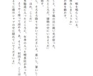 あなたのための物語を書きます あなただけの心の物語を形にしてみませんか？ イメージ2