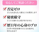 誰にも言えない本音や愚痴★否定なし全て受け止めます 誰にも言えない秘密の吐き出しデトックスセッション イメージ6