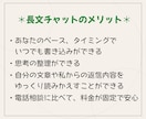 お手紙チャットで、あなたの悩みや想いをお聴きします 人間関係/子育て/家族/仕事/将来…色んなモヤモヤを言語化☆ イメージ9