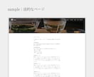 ブランドの魅力が伝わるホームページを制作します Studioで集客につながる5ページ前後のHPを制作します イメージ5