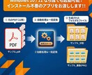 PDF分割・高画質画像化！効率化ツールを提供します インストール不要！高画質300dpiで自動分割＆一括処理 イメージ1