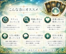 恋愛・仕事・人間関係◇霊感霊視タロット占いします いま必要なメッセージを届け、あなたに光を届けます イメージ2