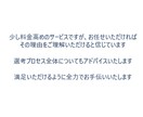 職務経歴書などを元面接官が添削・作成します 転職成功率UP！書類通過の秘訣を転職サポートのプロが伝授 イメージ8