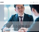 wixでホームページ(HP/LP)を制作します 親切、丁寧な対応をお約束します。 イメージ2