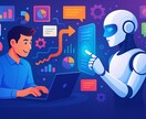 あなただけのAI業務自動化エージェントを構築します 法人経験豊富のプロがオーダーメイド業務効率化自動システム開発 イメージ6