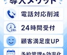 飲食店等のAI予約スタッフを構築します LINEで予約受付を自動化し業務を効率化 イメージ5