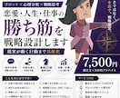恋愛/仕事の“勝ち筋”をENTJが戦略設計します タロット×心理分析×戦略思考で「現実が動く行動」まで具体化 イメージ1
