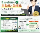 面倒なExcelのコピペや集計を秒で自動化します 初心者歓迎！ボタンを押すだけの簡単ファイルを作成します イメージ1
