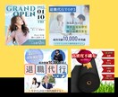 バナー・ヘッダー等▼△▼目立つ画像作ります ココナラ初出品の為、修正無制限キャンペーン中！ イメージ3