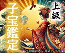 上級霊視鑑定【子宝成就への近道】占います いつ授かれるの？どんなに困難な状況でも赤ちゃんとの縁を結ぶ イメージ1