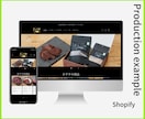 Shopify認定パートナーがECサイト構築します 制作プロが売れるサイトをあなたと一緒に作成します。 イメージ3