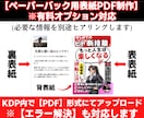 一瞬で売れる表紙(Kindle電子書籍)制作します 【特典付】修正無制限で紙の本(ペーパーバック)の表紙も作成！ イメージ8