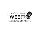 思わず見ちゃう。バナー等を制作致します 親身な対応！目的達成！クリックしたくなるデザイン！ イメージ1
