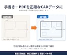 建築士が店舗・施設・オフィスの図面をCAD化します PDF・JWW納品。DXFもデータ変換で対応します。最短1日 イメージ2