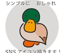 SNSアイコンやブログ挿絵を描きます のんびりした表情の動物を SNSアイコンやブログに！ イメージ1