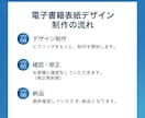 3枠限定｜Kindle電子書籍の表紙デザインします 何度でも修正OK！パッと目を引く高品質なキンドル本表紙 イメージ10
