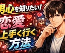 恋愛で悩んでる事解決できます なんでも相談してきてください！ イメージ1