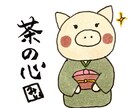 シンプルなイラストやペットの似顔絵描きます ゆるキャラ的なほんわかゆるイラスト得意です イメージ4