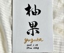 小ぶりな命名書を代筆します どんなインテリアにも合うおしゃれな命名書 イメージ1