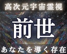 前世の魂契約と今世のご縁を高次元霊視します 前世での関係性・魂の約束・今世に続く意味を読み解きます イメージ1