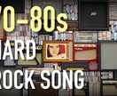 70〜80sのようなサウンドでオリジナル曲作ります エレキギターメインの洋ハードロックのような曲をご提供します。 イメージ1