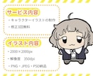 ミニキャライラストを描きます かわいいミニキャラ制作します！グッズなどに幅広く対応 イメージ2