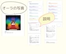 オーラを測定し、エネルギーを整えます ドイツの量子波動調整器でオーラを視覚化し整えていきます イメージ1
