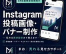 SNS運用会社向け投稿画像を制作します 訴求設計まで整えるInstagram画像 イメージ1