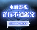 水面霊視 | 音信不通の相手の本音を即日鑑定します 動くべきか待つべきか、水面霊視で今やるべきことを読み解きます イメージ1