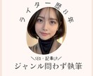 CW受注実績200件以上！ジャンル問わず執筆します 年間250件以上執筆している現役ライターが執筆 イメージ1
