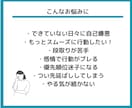 目標達成・習慣化に伴走します 行動が続く仕組みとマインドアップサポート【３０日間】 イメージ2