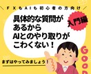 FX初心者や主婦でも安心簡単時短な学習法教えます 手法よりEAより稼ぐプロの知識! イメージ4