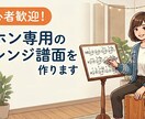 初心者歓迎！カホン専用のアレンジ譜面を作ります ドラム譜の難しさを解決！あなたにぴったりの譜面を届けます イメージ1