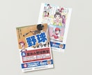 商用デザイナーが漫画チラシを作成します プロの漫画・イラストで印象に残る高品質チラシを作成！ イメージ6