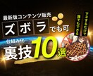 ズボラ女が片手間でできた半自動化副業教えます 初心者でも簡単に真似できる！インスタAI攻略ロードマップ イメージ1